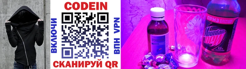 Кодеиновый сироп Lean напиток Lean (лин) где можно купить ОМГ ОМГ рабочий сайт Онега