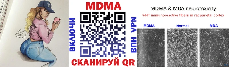 МДМА Molly  нарко площадка формула  Онега  наркотики 